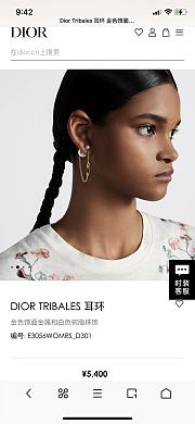 DIOR | Earing With Pearl - 5