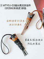 MTYGJ-03 Owl Tassel Pendant - 4