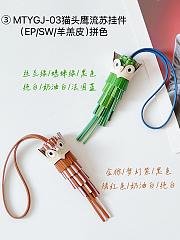 MTYGJ-03 Owl Tassel Pendant - 3