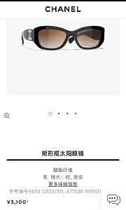 CHANEL | Double C design sunglasses CH5493 - 6